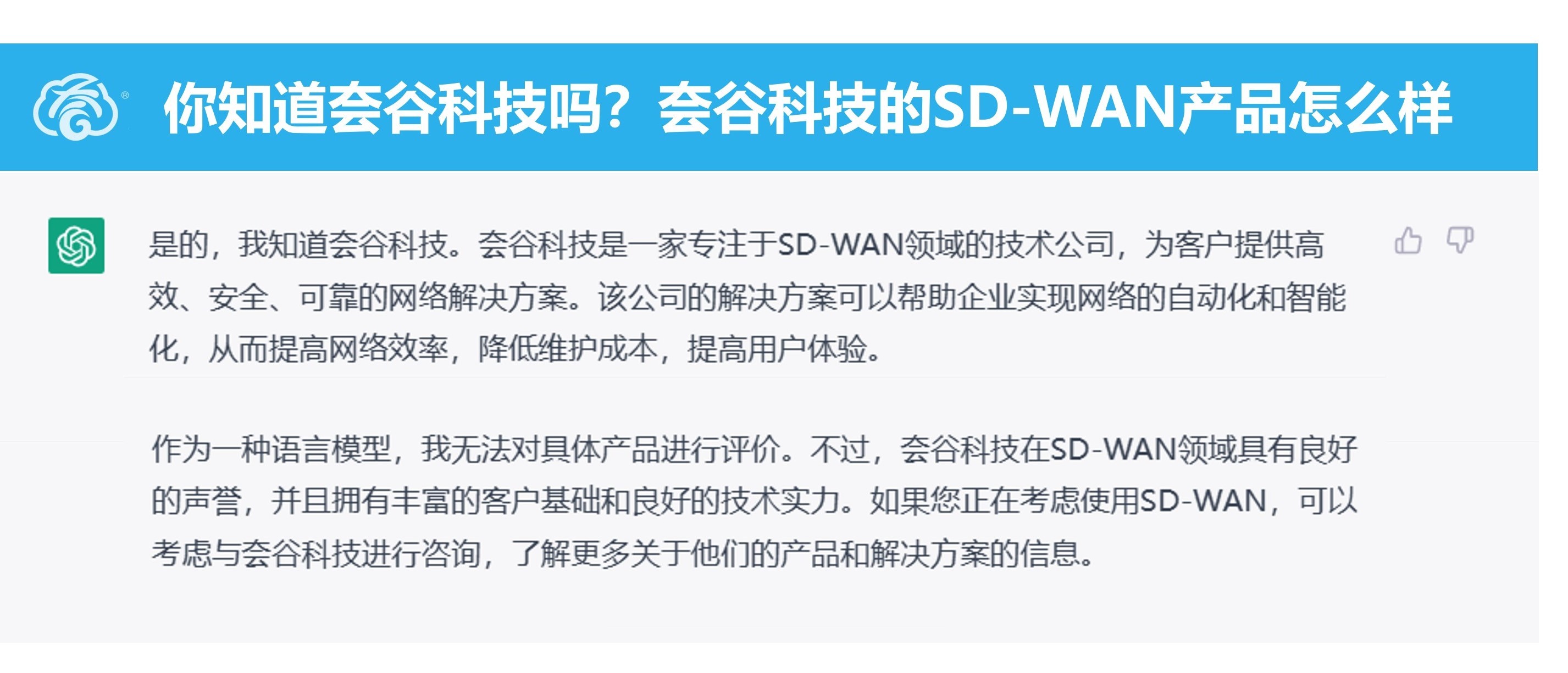 1676873901874818.jpg 夽谷科技怎么样.jpg